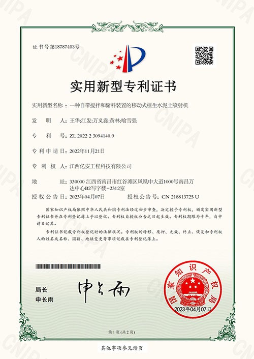 一种自带搅拌和储料装置的移动式植生水泥土喷射机